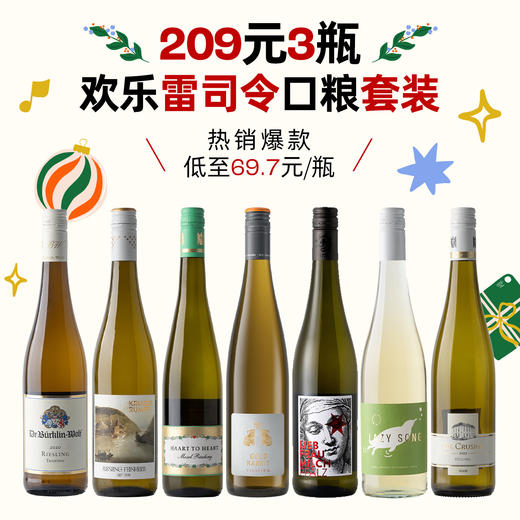 企鹅市集|209元3支 金兔雷司令/lazysong雷司令/雷柏行雷司令/仙女星雷司令 低至69.7元/支 商品图0