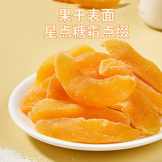 万达黄桃干500g*1罐蜜饯果干果脯休闲零食办公室小吃家庭量贩装水果干 商品图2