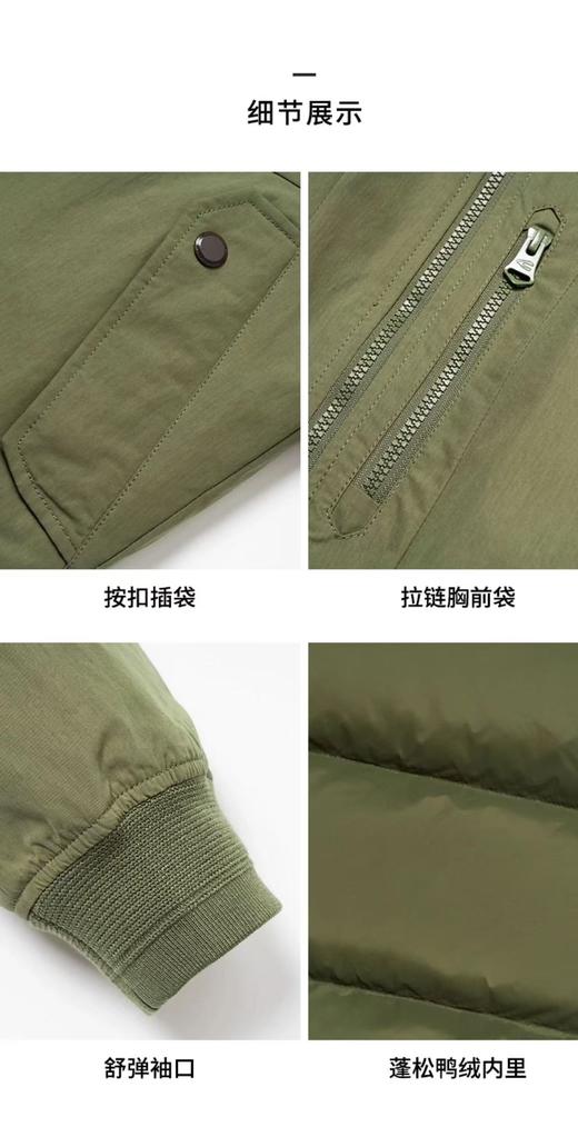 【富临店】骆驼动感飞行员价羽绒服 90白鸭绒 商品图2