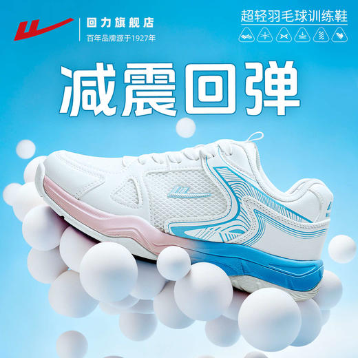 回力羽毛球鞋女2025冬季新款轻便软底跑鞋网面透气防滑减震运动鞋 商品图0