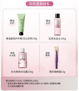 【签到礼】打卡满30天礼物4选1订单满59随单带走