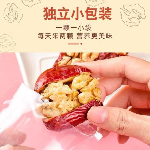 枣夹核桃 一袋30小包 商品图2