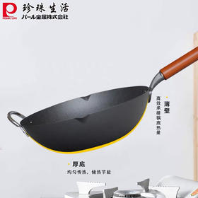 珍珠生活日本进口无涂层不易粘炒锅铁锅家用平底炒锅GP-3003