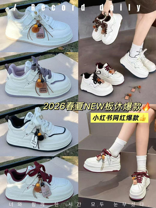 大树2026春新款皮面8615   （32—37  38-41码） 商品图1