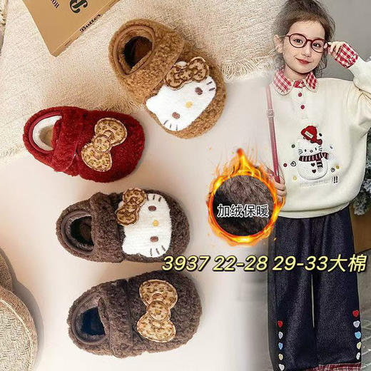 简尼卡大棉3937  22—28 29-33码 商品图0