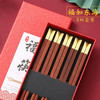 【新款混款红檀木筷子】年年有余 鱼尾家用一人一筷 10双不同混款 春节用品 商品缩略图14
