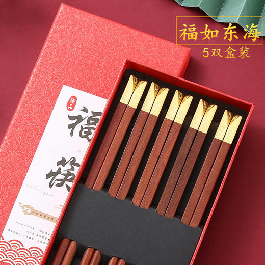 【新款混款红檀木筷子】年年有余 鱼尾家用一人一筷 10双不同混款 春节用品 商品图14