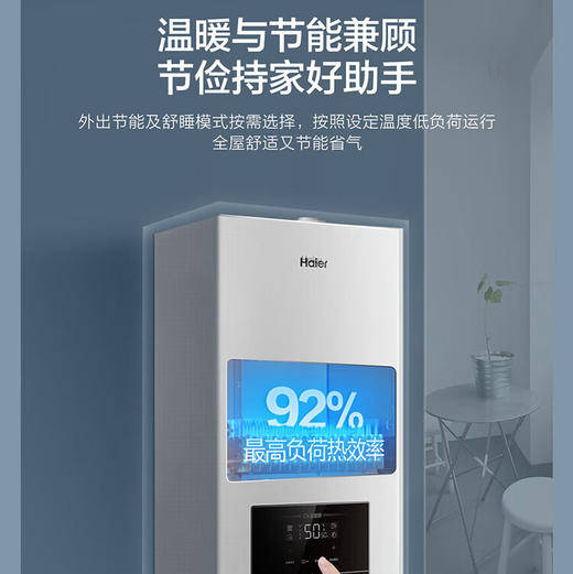 海尔（Haier）采暖炉 L1PB26-JN3AXCMU1 商品图2