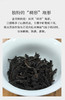 金交椅 武夷肉桂 6泡/约50克 商品缩略图2