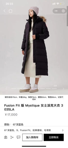 大鹅正品 长款：石灰色、黑色、大红色、深蓝色
CANADA GOOSE / 加拿大鹅 Mystique 派克大衣 3035L