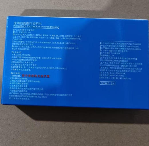 乾佰纳医用创面敷料次抛1ml*5 支 商品图3