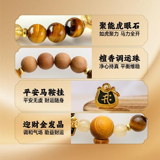 【一念七宝】丙午飞腾马年吉运珠手串麦玲玲文化设计 商品图3