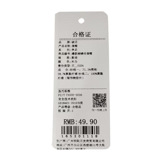 爆款蝴蝶结套帽-纪念日百货门店同款165201100 商品图5