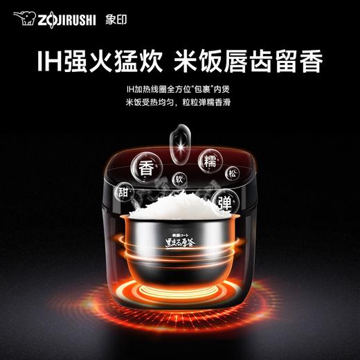 象印家用电饭煲原装进口压力IH智能电饭锅3L 5L多功能 商品图3