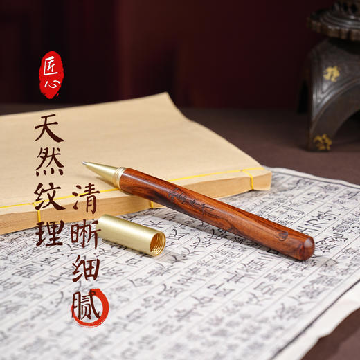 花梨木文昌笔黄铜可拆卸更换使用创意合金中性笔 商品图2