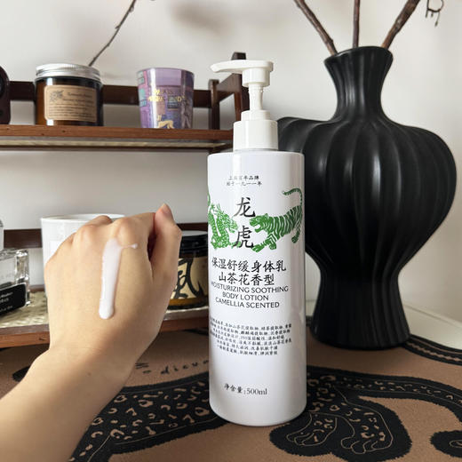 龙虎保湿舒缓身体乳 山茶花香型 500ml/瓶 甄选植萃 滋润肌肤，质地轻盈柔润，好吸收清爽不黏腻，淡淡山茶花香氛 商品图6