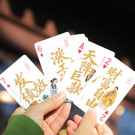 红楼梦发财扑克