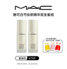 【爆】【会员节】1楼MAC魅可清透焕颜妆前精华30ML*2（新客满500加赠“灵鹿杯”） 商品缩略图0