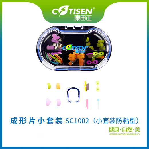 成形片SC1002（小套装防粘型） 商品图0