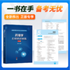 《药理学名师精讲精练》 商品缩略图1