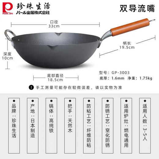 珍珠生活日本进口无涂层不易粘炒锅铁锅家用平底炒锅GP-3003 商品图3
