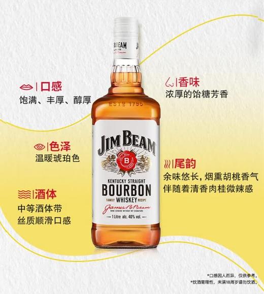 金宾波本威士忌40度1L 商品图0