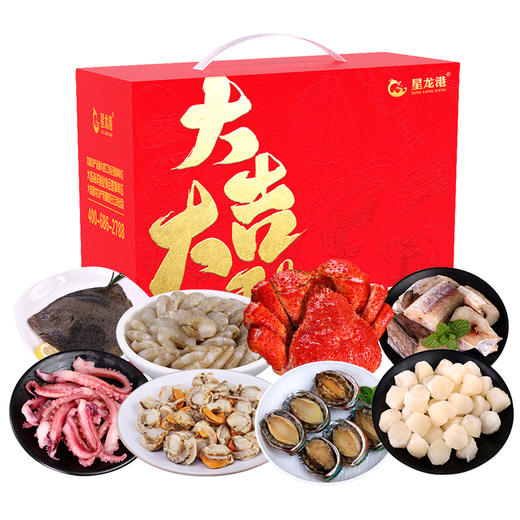 星龙港冷冻海鲜礼盒/一帆风顺2600g（注：冷冻生鲜类商品不退，质量问题只换） 商品图0