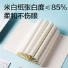 得力W540-P行纭简彩无线装订本 商品缩略图1