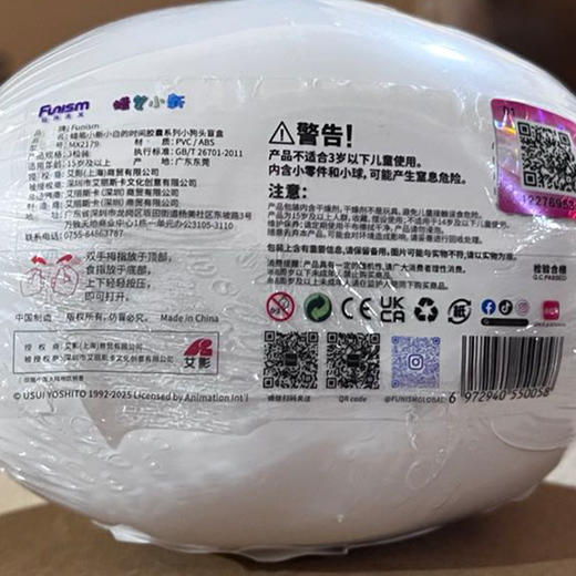 蜡笔小新时间胶囊盲盒-纪念日百货门店同款168247040 商品图4