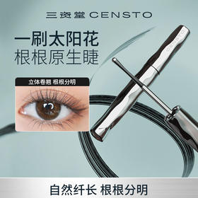 三资堂睫毛打底膏-纪念日百货门店同款168244471