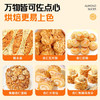 法采扁桃仁片100g烘焙专用杏仁薄片可食用糯米船蛋糕装饰原料	 /粮油调味 /烘焙原料 /基础原料 商品缩略图6