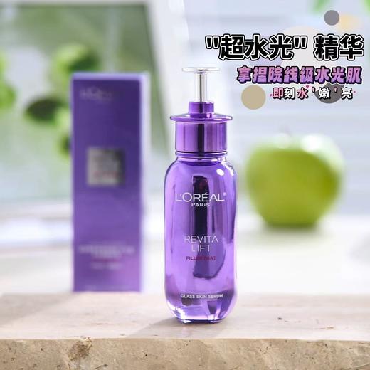 【徐明浩推荐】欧莱雅超水光精华玻色因KAN老紧致修护PDRN抗氧焕亮 商品图0