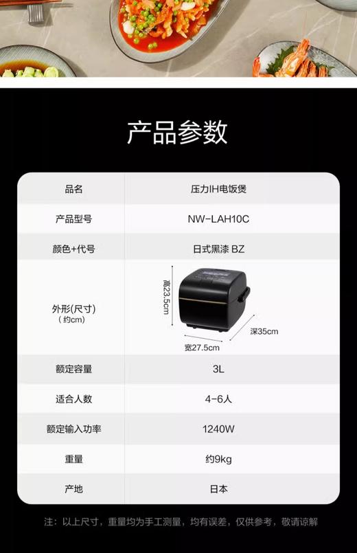 ZOJIRUSHI象印原装进口压力IH高端电饭煲炎舞NW-LAH10C 适用4-6人 商品图5
