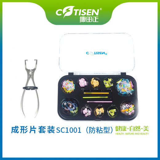 成形片套装SC1001（防粘型） 商品图0
