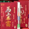 附赠手提袋【烫金压印封面❗️柔软皮面手感舒适】2026年日程本365天一日一页时间管理计划本马年A5国潮笔记本。jb 商品缩略图0