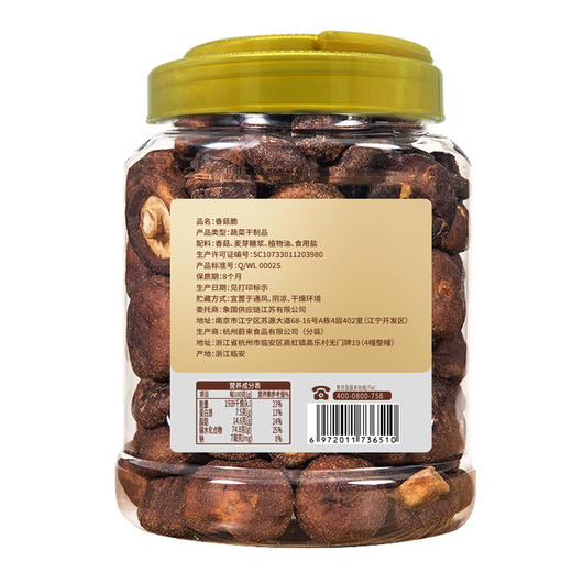 万达原味香菇脆200g*1罐 蜜饯果干果脯休闲零食办公室小吃家庭量贩装水果干 商品图5