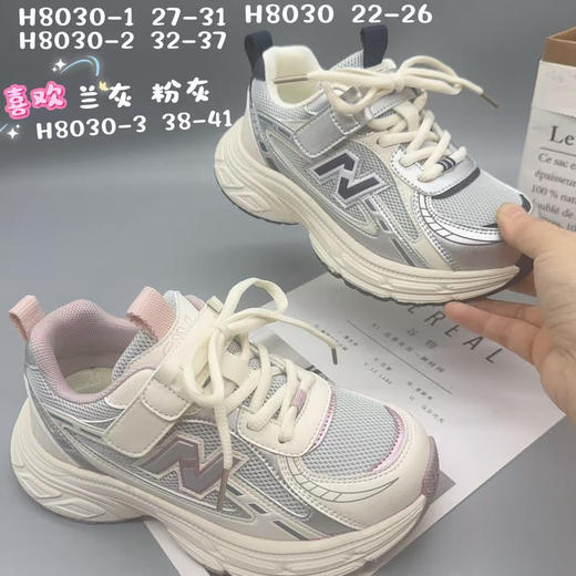 小灰熊2026春双网8030    （22-26 27-31 32—37 38-41码） 商品图0