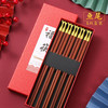 【新款混款红檀木筷子】年年有余 鱼尾家用一人一筷 10双不同混款 春节用品 商品缩略图6