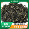 有机红茶·祁门红茶 | 茶香浓郁 | 公平贸易 | 基地直发 包邮 * Organic Black Tea · Qimen Black Tea 商品缩略图0