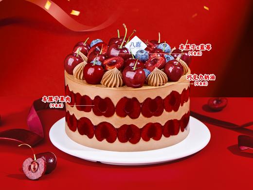 ※【厘遇满满】6英寸 新鲜车厘子生日蛋糕 不含冰淇淋 商品图1