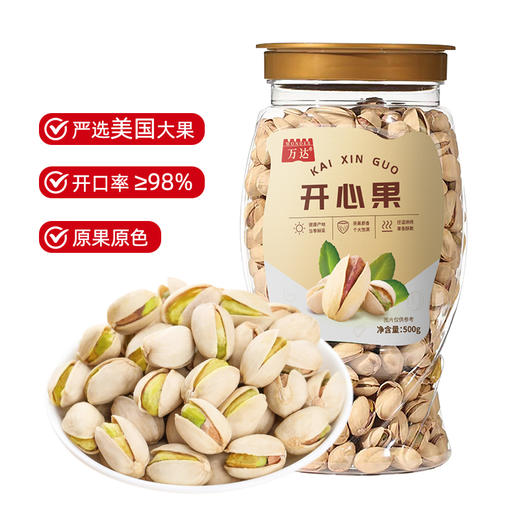 万达开心果500g*1罐 原色无漂白坚果炒货每日坚果休闲零食量贩装 商品图0
