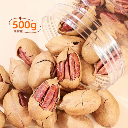 万达碧根果500g*1罐奶香味每日坚果休闲追剧零食大颗粒坚果 商品图3