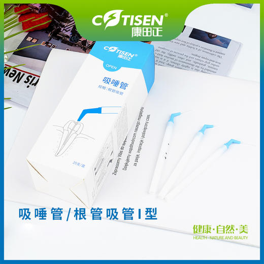 吸唾管（根管吸管I-II-III型） 商品图0
