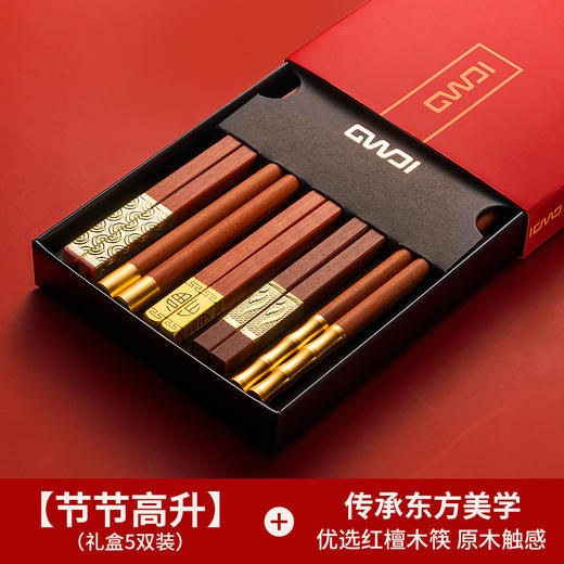 【红檀木筷子实木】新中式家用天然无漆无蜡 国潮风一人一筷分餐 商品图5