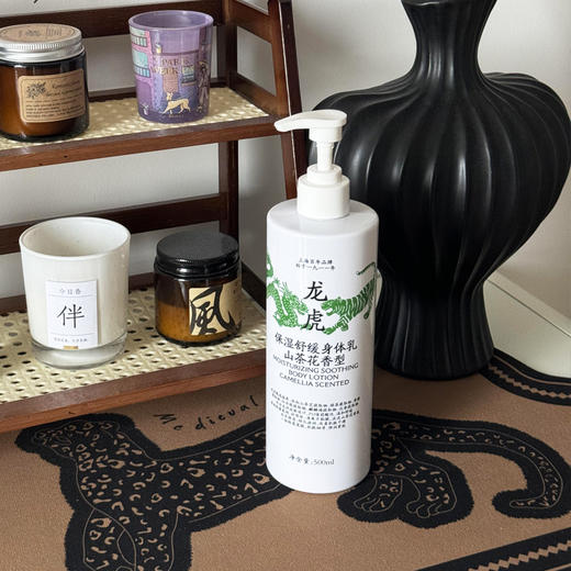 龙虎保湿舒缓身体乳 山茶花香型 500ml/瓶 甄选植萃 滋润肌肤，质地轻盈柔润，好吸收清爽不黏腻，淡淡山茶花香氛 商品图1