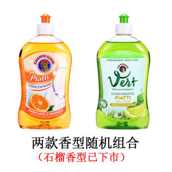 CHANTECLAIR大公鸡浓缩洗洁精食品级餐具洗涤剂500ml*3瓶  香型随机 /家庭清洁/纸品 /家庭环境清洁 /洗洁精 商品图1