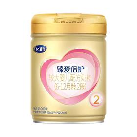 飞鹤 臻爱倍护 二阶段900g（购满358元参与：1元报名送358元乳铁蛋白）