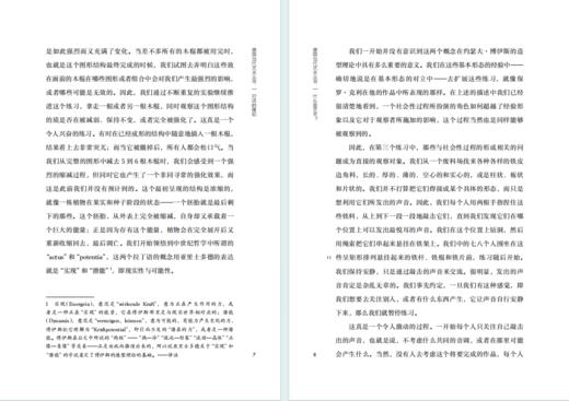 什么是艺术？：博伊斯和学生的对话(德国当代艺术丛书) 商品图3