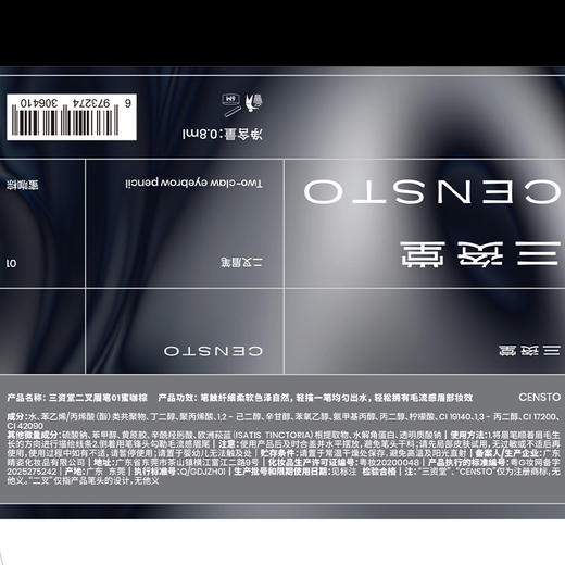 三资堂二叉水眉笔-纪念日百货门店同款168244455 商品图4