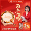 【一念七宝】丙午飞腾马年吉运珠手串麦玲玲文化设计 商品缩略图0